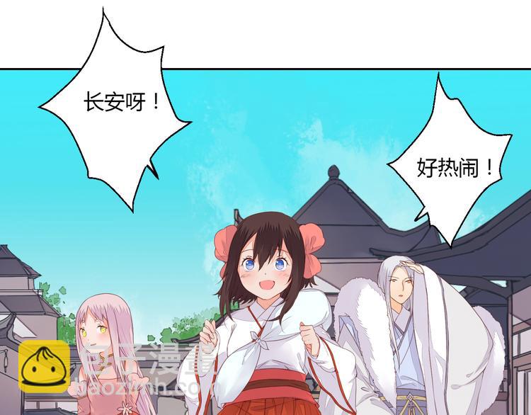 第33话 初到长安(1/2)-第33话