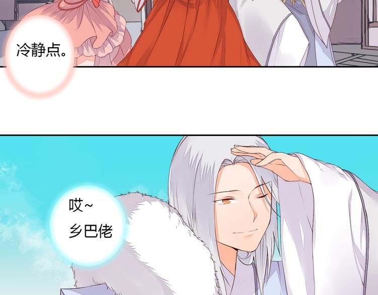 第33话 初到长安(1/2)-第33话