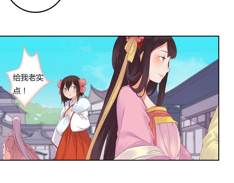 第33话 初到长安(1/2)-第33话