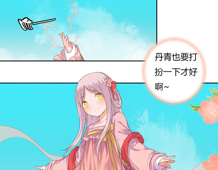 第33话 初到长安(1/2)-第33话