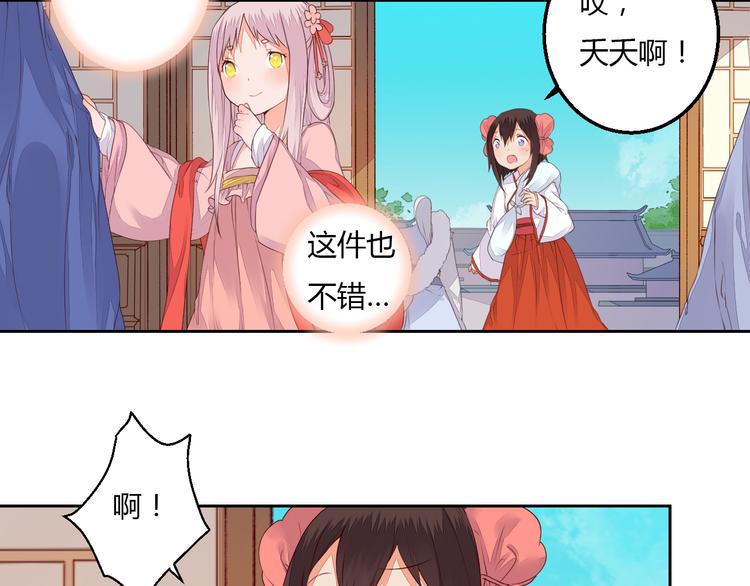 第33话 初到长安(1/2)-第33话