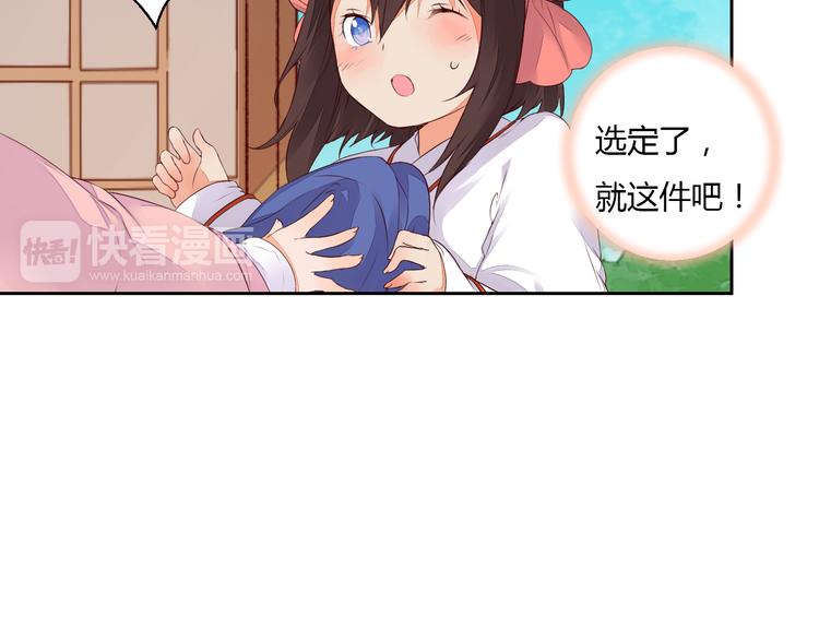 第33话 初到长安(1/2)-第33话