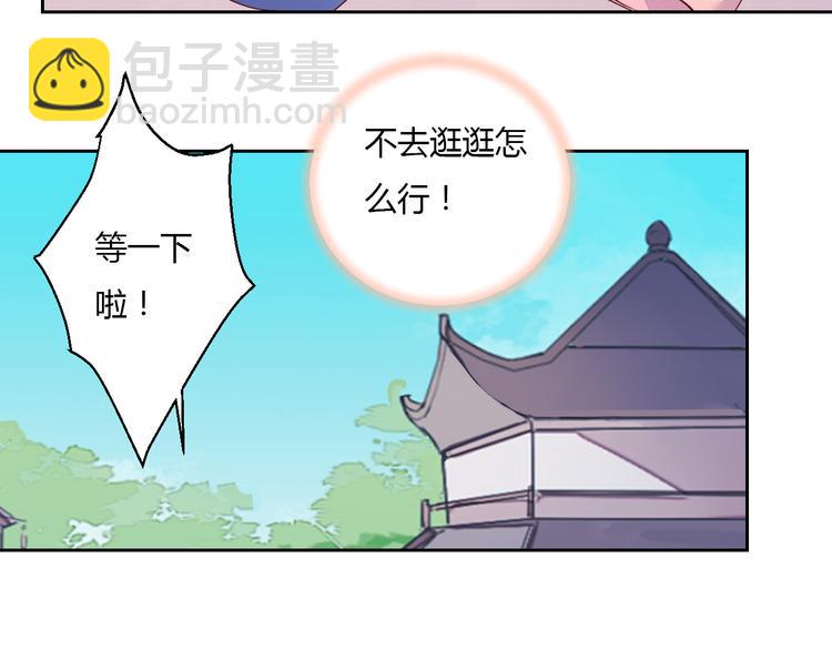 第33话 初到长安(1/2)-第33话