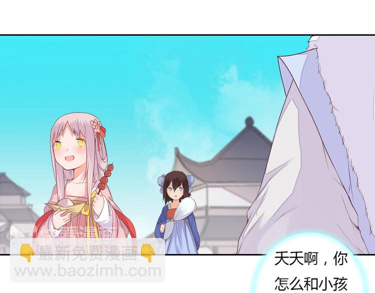 第33话 初到长安(1/2)-第33话