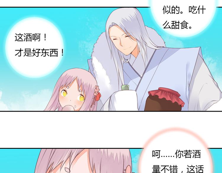 第33话 初到长安(1/2)-第33话