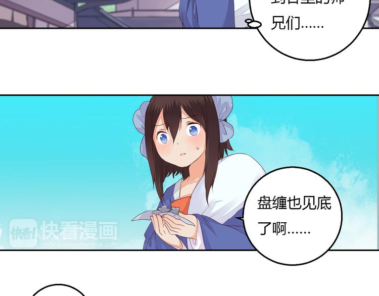 第33话 初到长安(1/2)-第33话