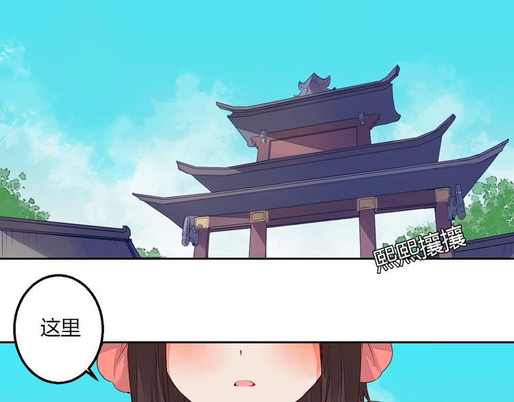 第33话 初到长安(1/2)-第33话