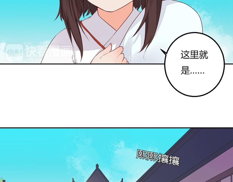 第33话 初到长安(1/2)-第33话