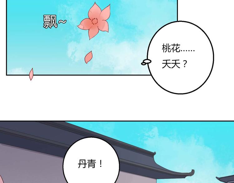 第35话 耳中人-第35话