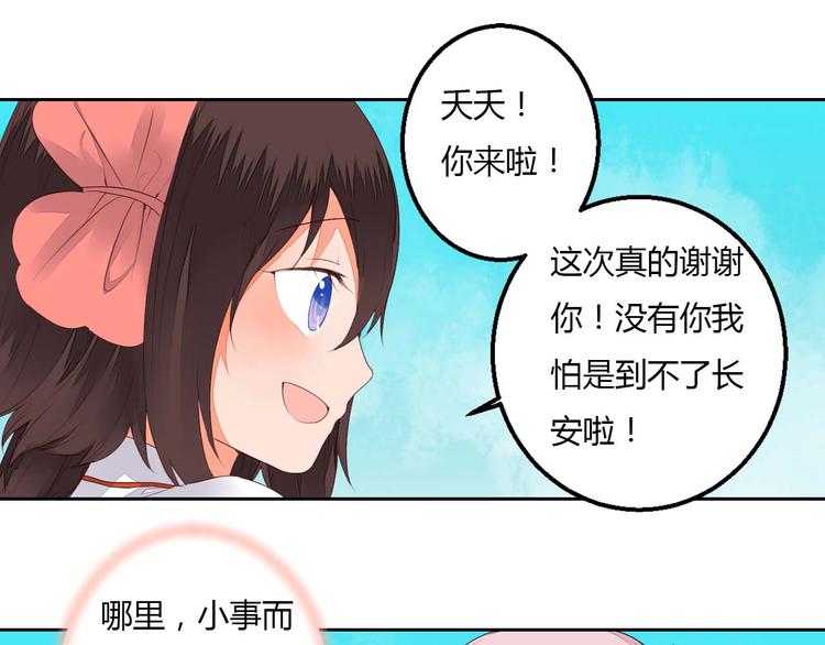 第35话 耳中人-第35话