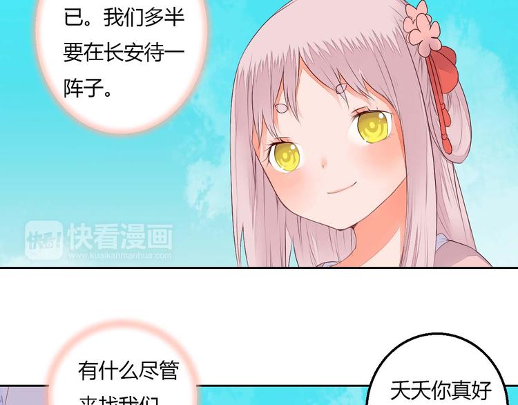 第35话 耳中人-第35话