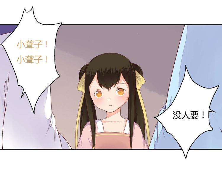 第35话 耳中人-第35话