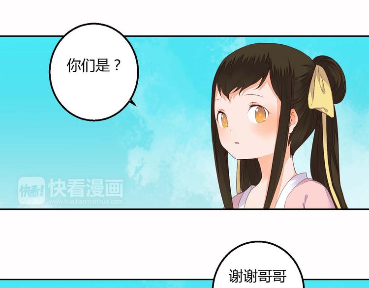 第35话 耳中人-第35话