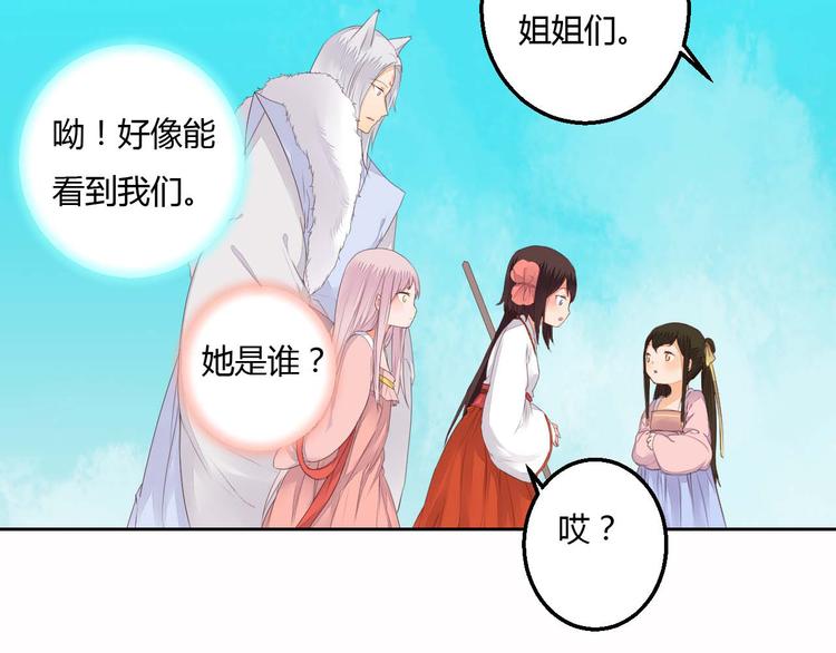 第35话 耳中人-第35话