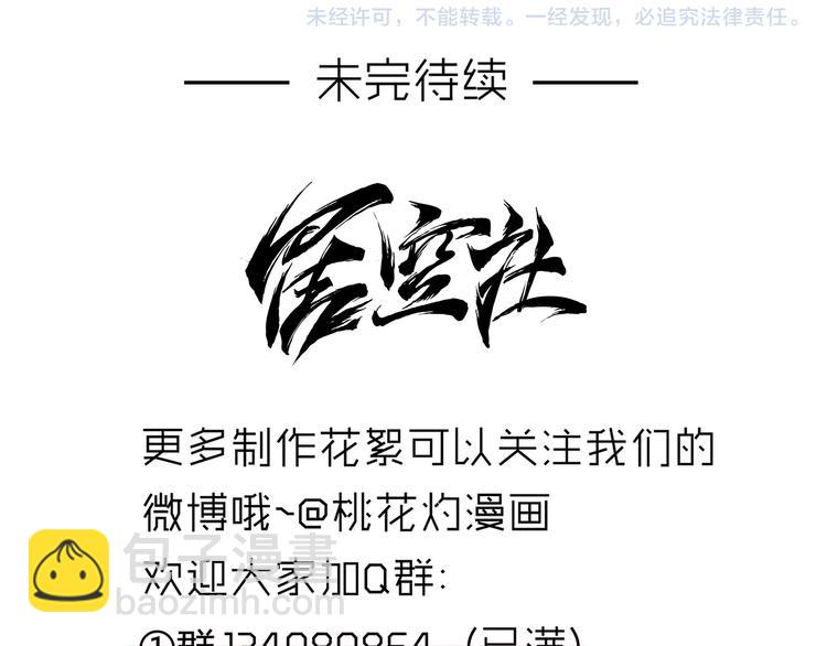 第35话 耳中人-第35话