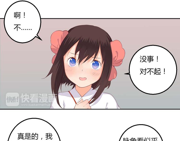 第35话 耳中人-第35话