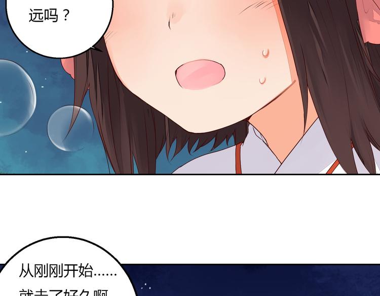 第37话 另一个狐妖(1/2)-第37话