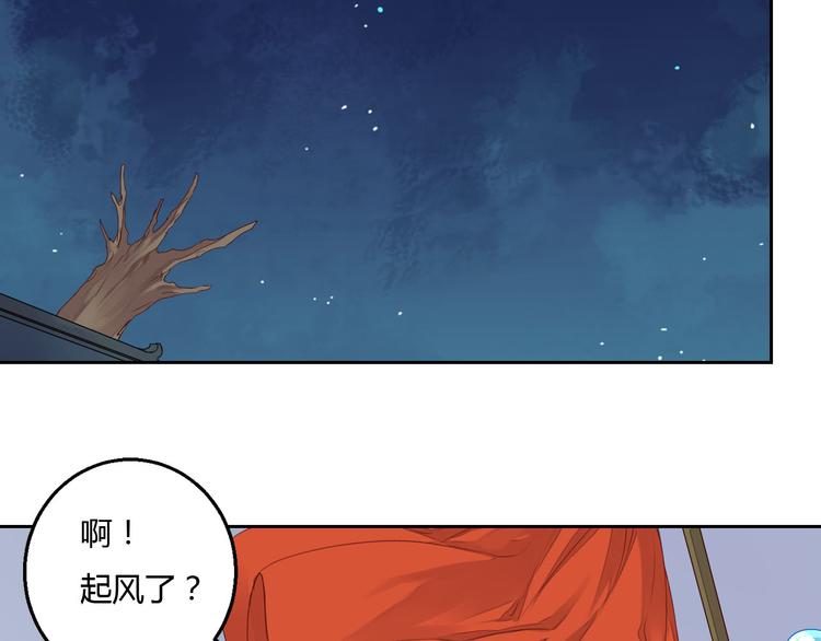 第37话 另一个狐妖(1/2)-第37话