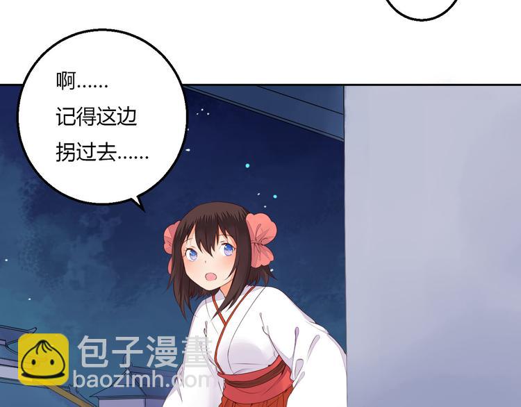 第37话 另一个狐妖(1/2)-第37话