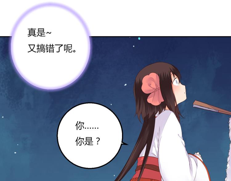 第37话 另一个狐妖(1/2)-第37话