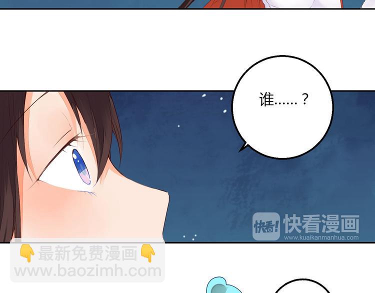 第37话 另一个狐妖(1/2)-第37话