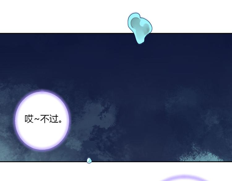 第37话 另一个狐妖(1/2)-第37话