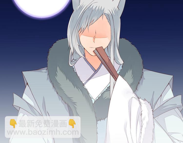 第37话 另一个狐妖(1/2)-第37话