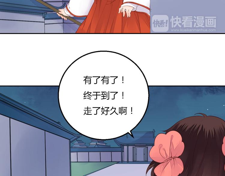 第37话 另一个狐妖(1/2)-第37话