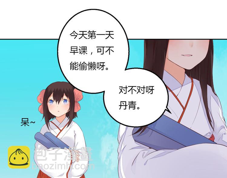 第37话 另一个狐妖(1/2)-第37话