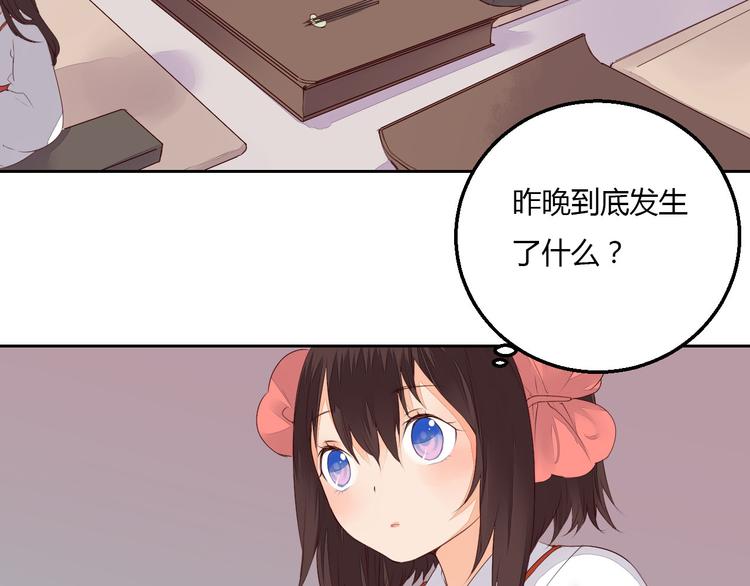 第37话 另一个狐妖(1/2)-第37话