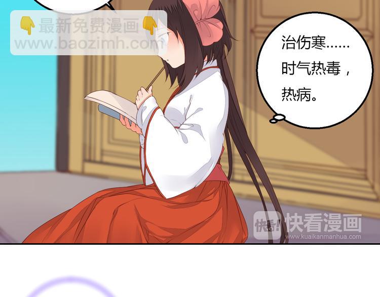 第37话 另一个狐妖(1/2)-第37话