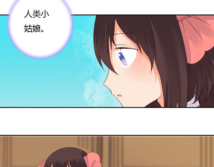 第37话 另一个狐妖(1/2)-第37话