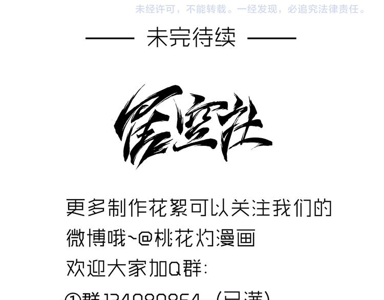 第37话 另一个狐妖(1/2)-第37话