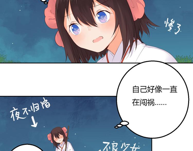 第37话 另一个狐妖(1/2)-第37话