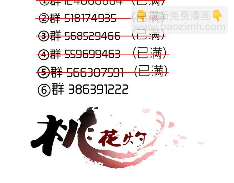 第37话 另一个狐妖(1/2)-第37话