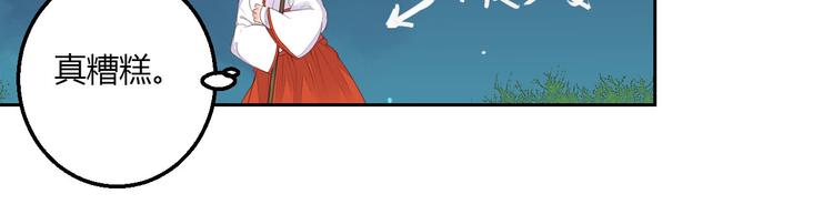 第37话 另一个狐妖(1/2)-第37话