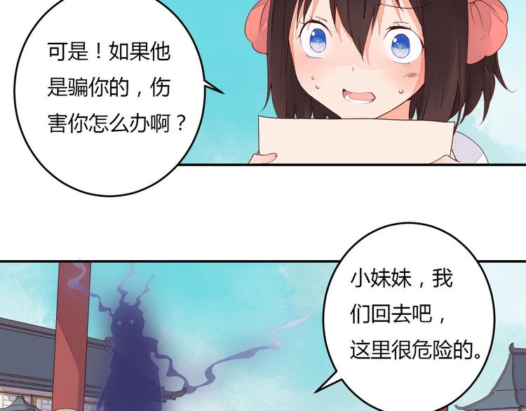 第39话 你会来救我吗-第39话