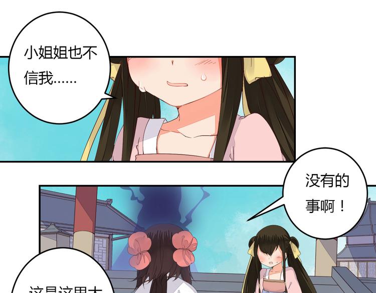 第39话 你会来救我吗-第39话