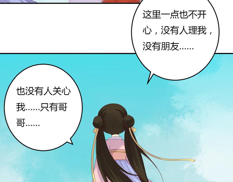 第39话 你会来救我吗-第39话