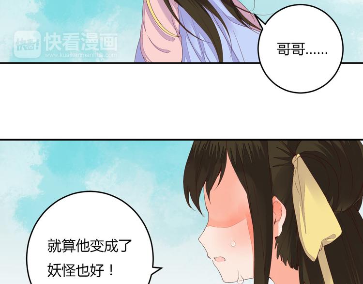 第39话 你会来救我吗-第39话