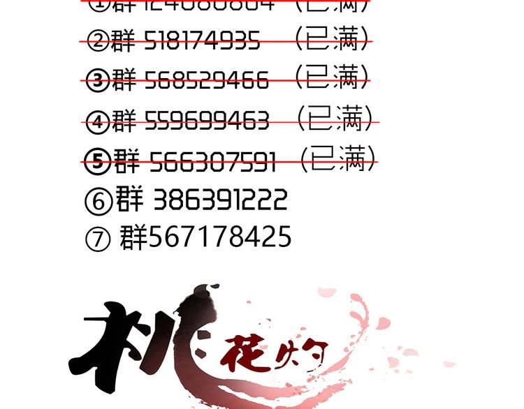 第39话 你会来救我吗-第39话