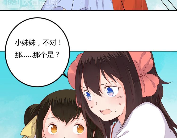 第39话 你会来救我吗-第39话