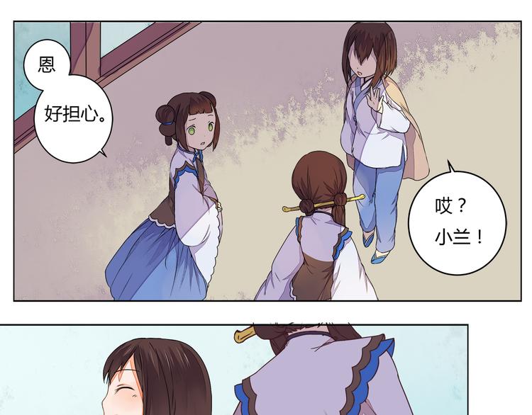 第5话 丹青的身体消失了！(1/2)-第5话