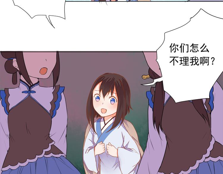 第5话 丹青的身体消失了！(1/2)-第5话