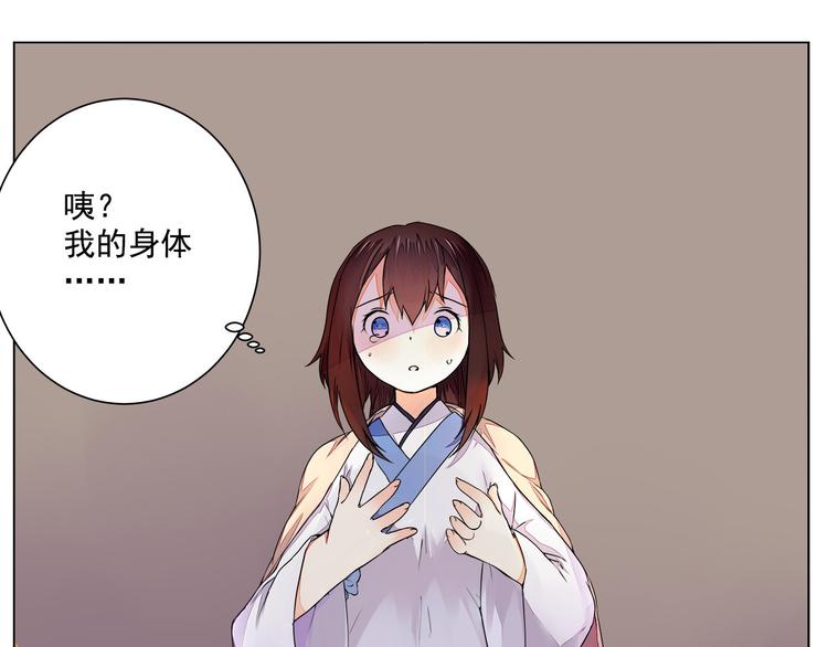 第5话 丹青的身体消失了！(1/2)-第5话