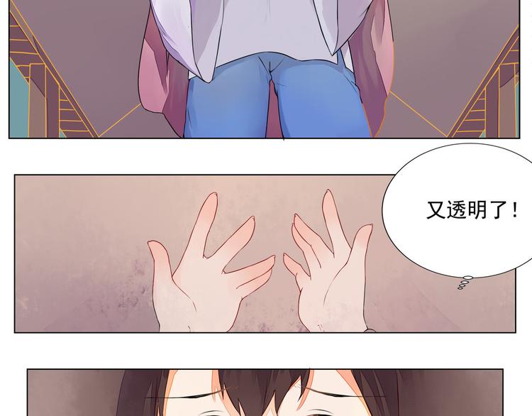 第5话 丹青的身体消失了！(1/2)-第5话