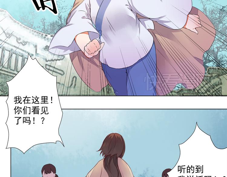 第5话 丹青的身体消失了！(1/2)-第5话