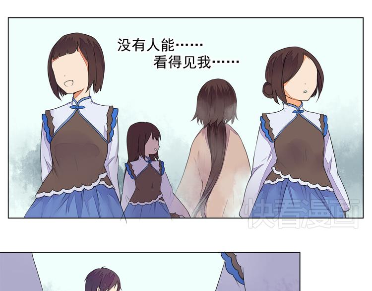 第5话 丹青的身体消失了！(1/2)-第5话