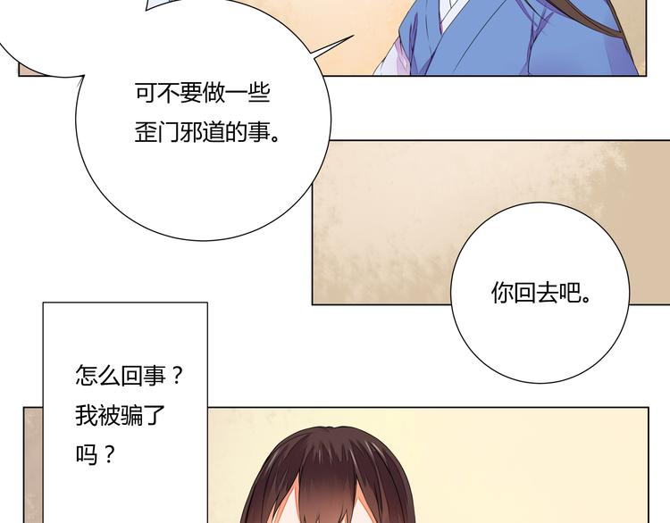 第5话 丹青的身体消失了！(1/2)-第5话