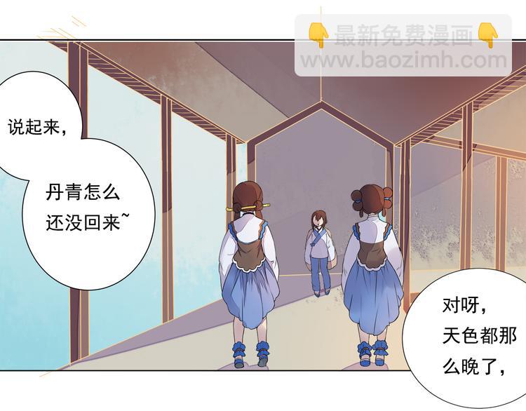 第5话 丹青的身体消失了！(1/2)-第5话